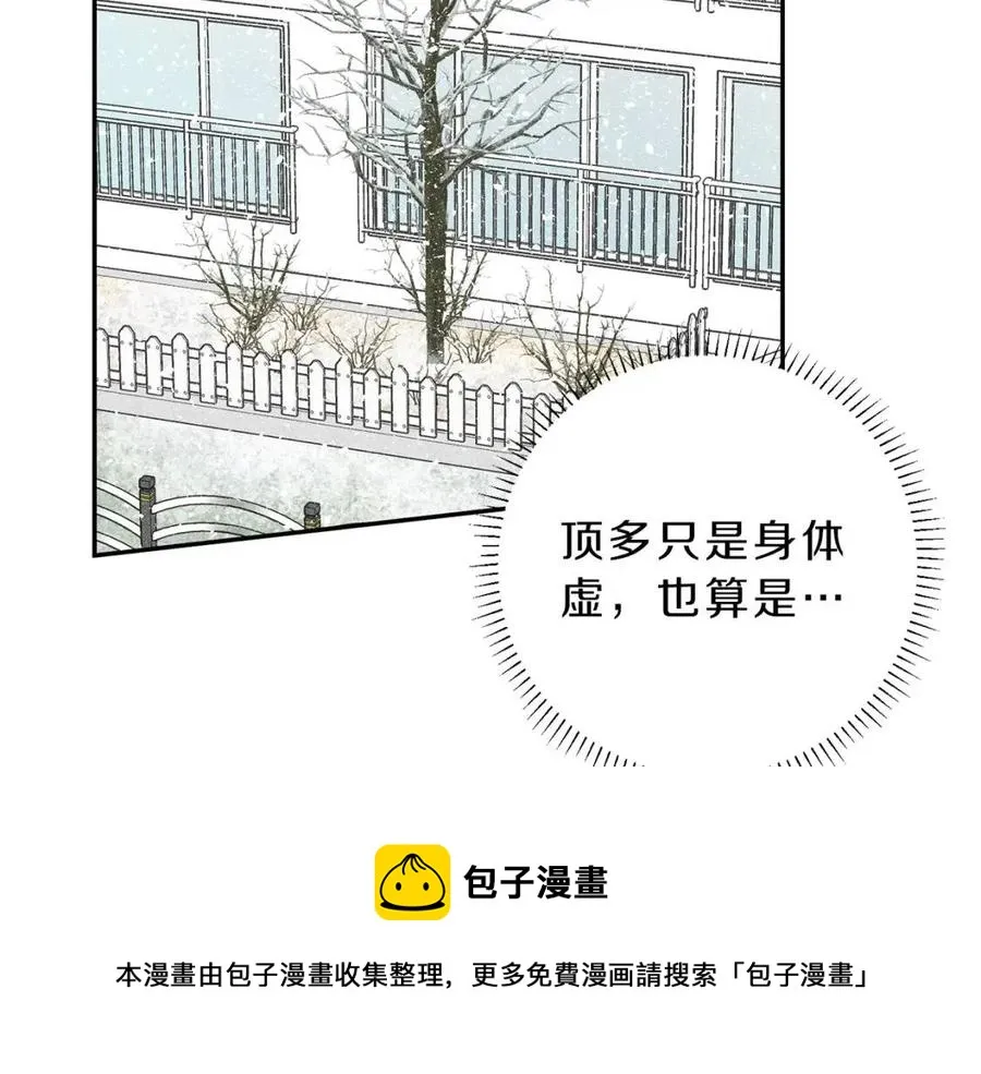 第72话 一直在身边 第41页