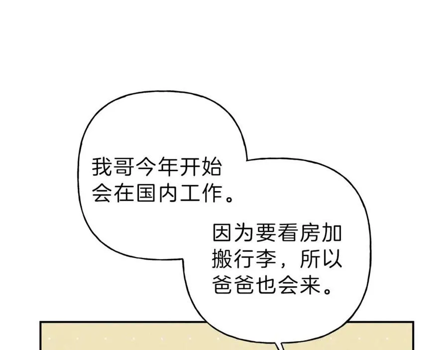 第72话 一直在身边 第55页