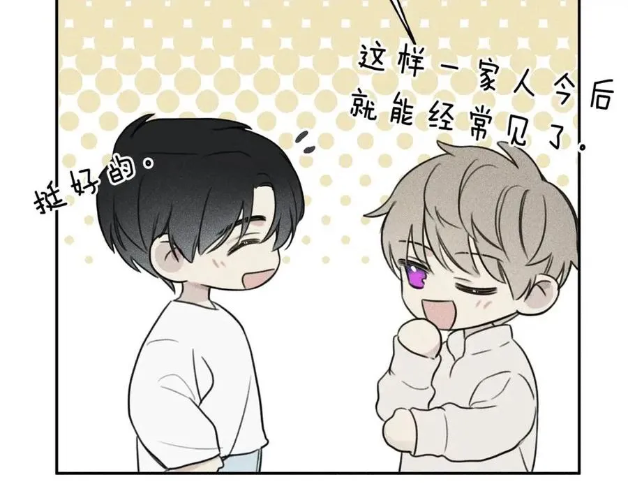 第72话 一直在身边 第56页