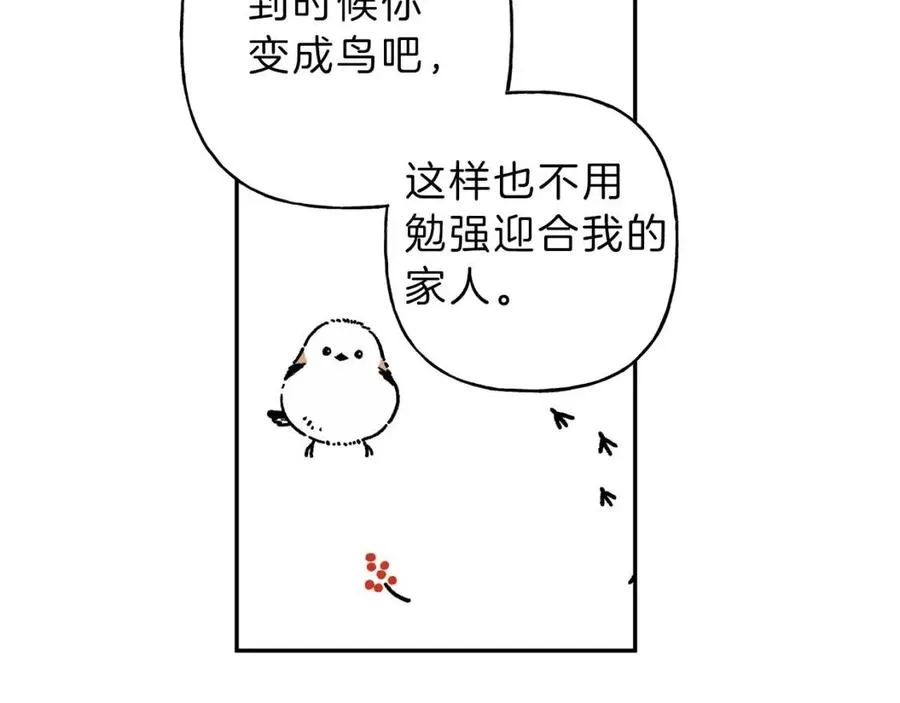 第72话 一直在身边 第58页
