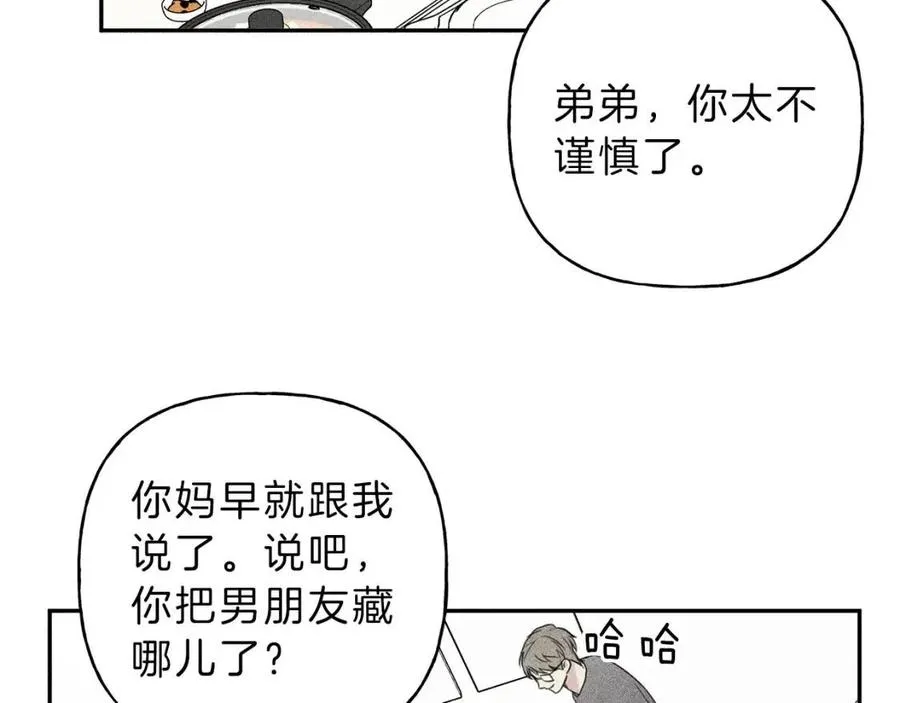第72话 一直在身边 第66页