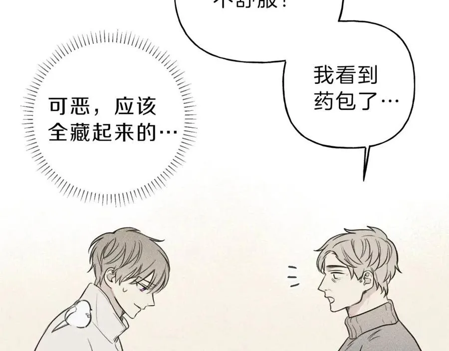 第72话 一直在身边 第71页