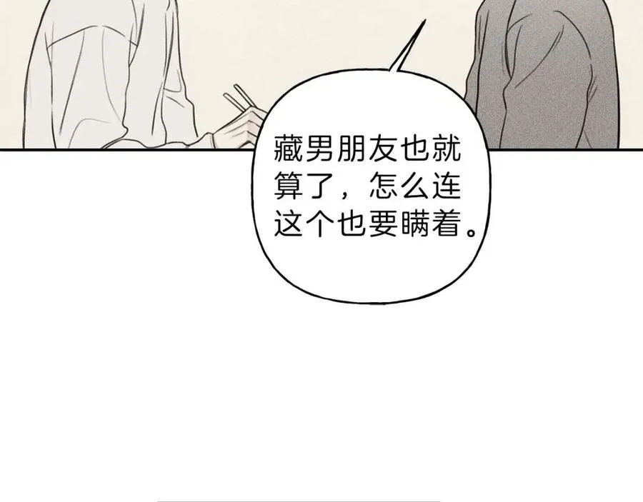 第72话 一直在身边 第72页