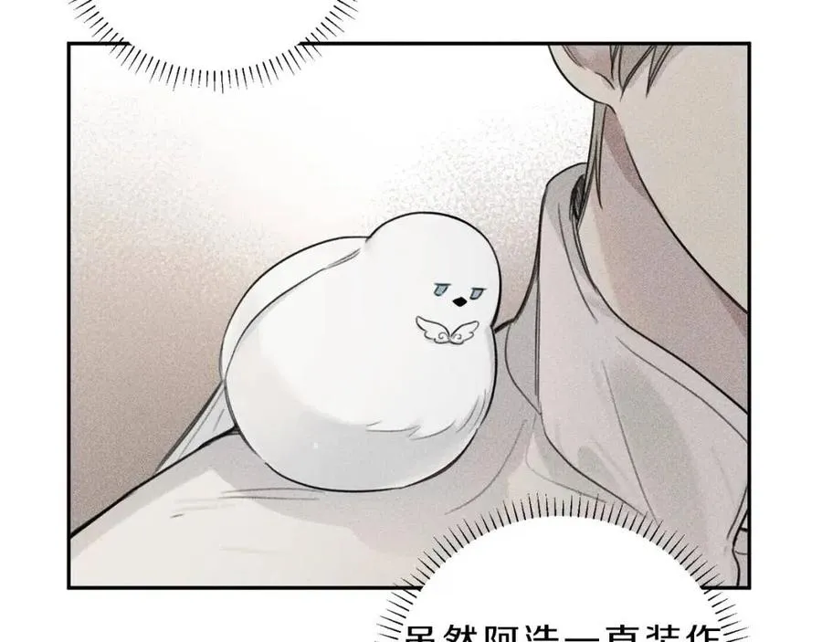 第72话 一直在身边 第75页