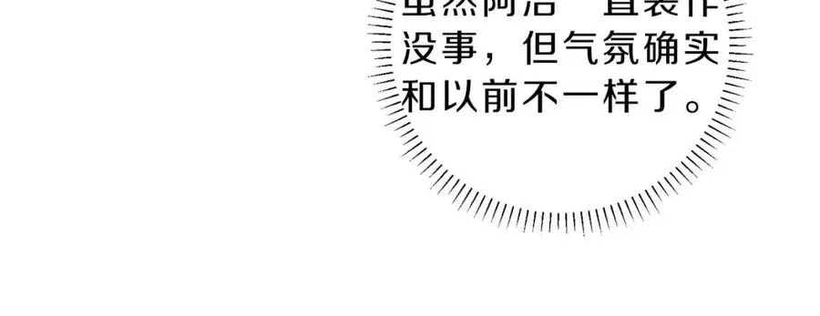 第72话 一直在身边 第76页