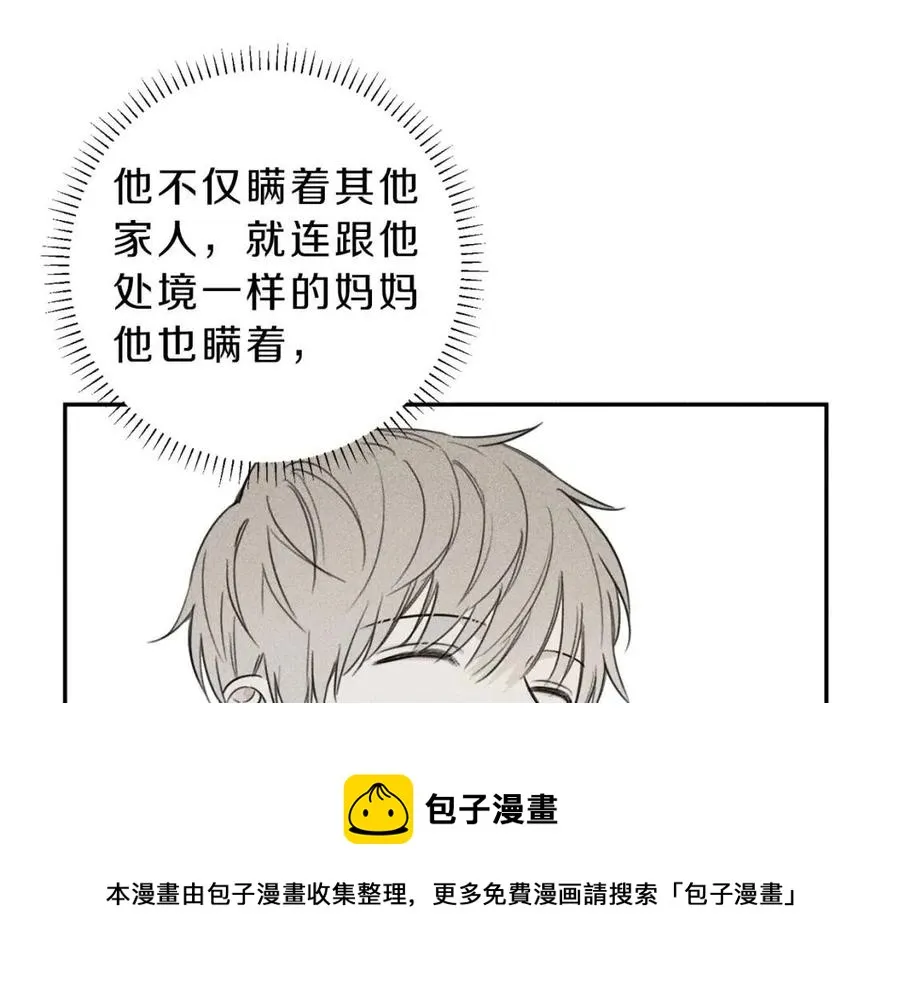 第72话 一直在身边 第77页