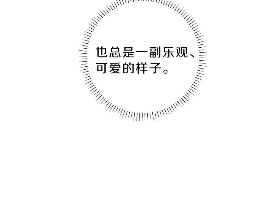 第72话 一直在身边 第79页