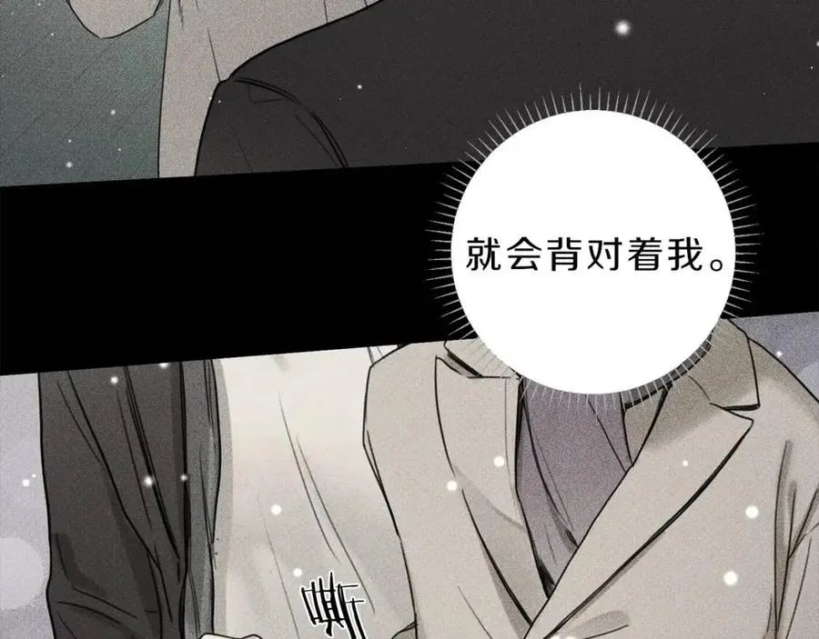 第72话 一直在身边 第82页