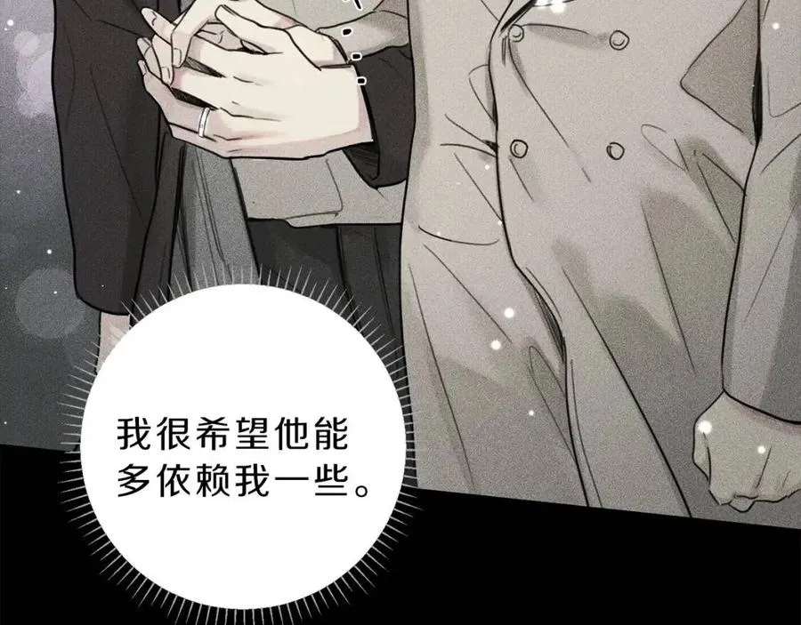 第72话 一直在身边 第83页