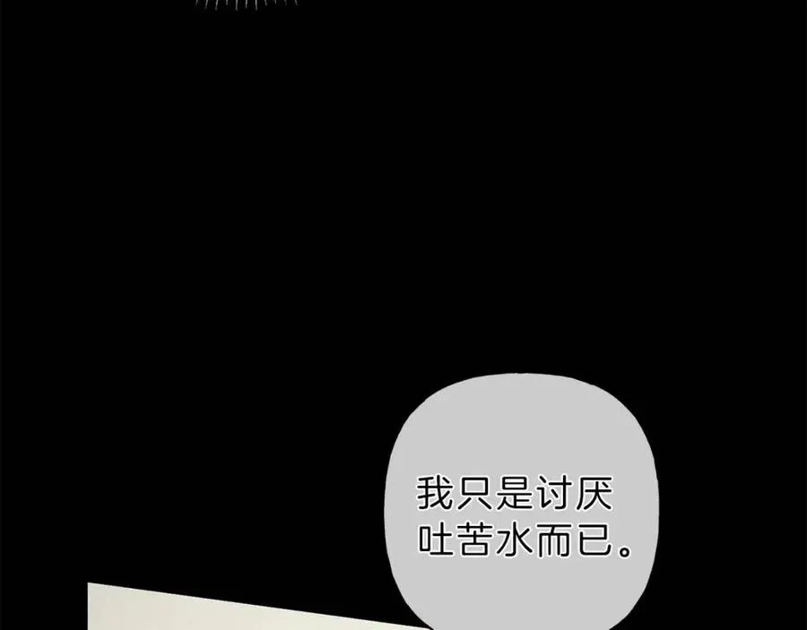 第72话 一直在身边 第84页