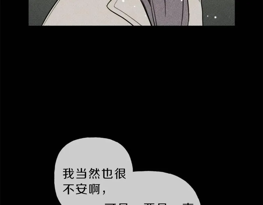 第72话 一直在身边 第86页