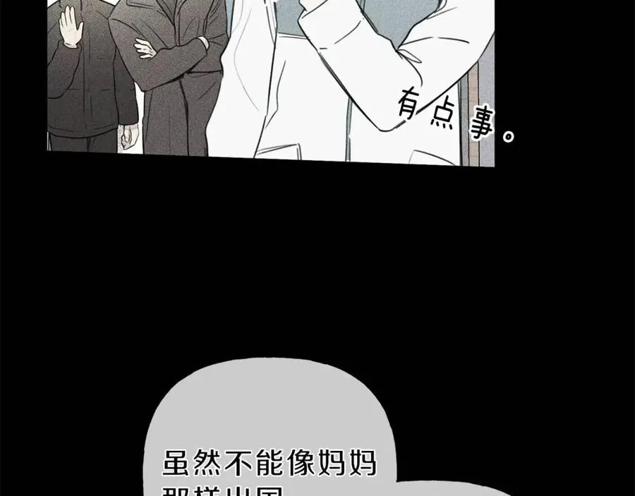 第72话 一直在身边 第92页