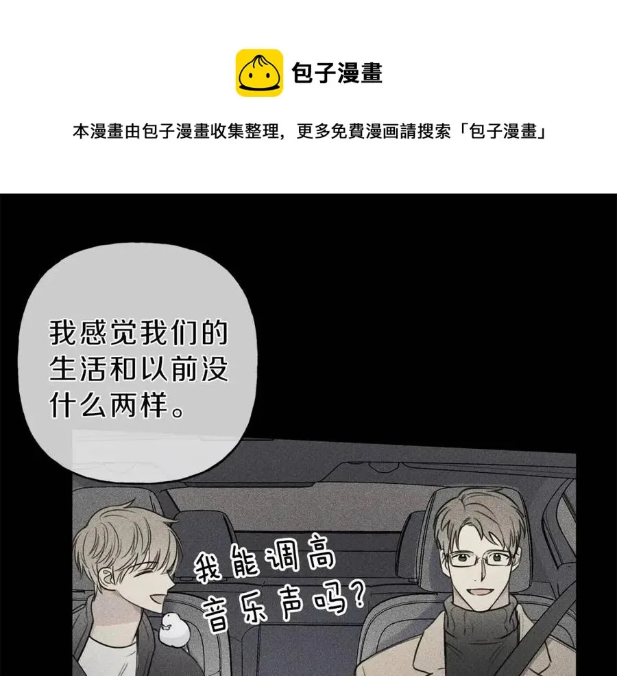 第72话 一直在身边 第97页