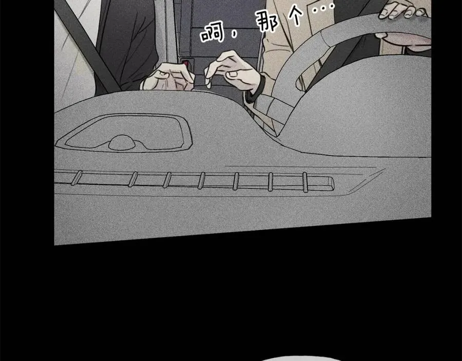 第72话 一直在身边 第98页