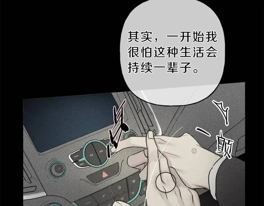 第72话 一直在身边 第99页