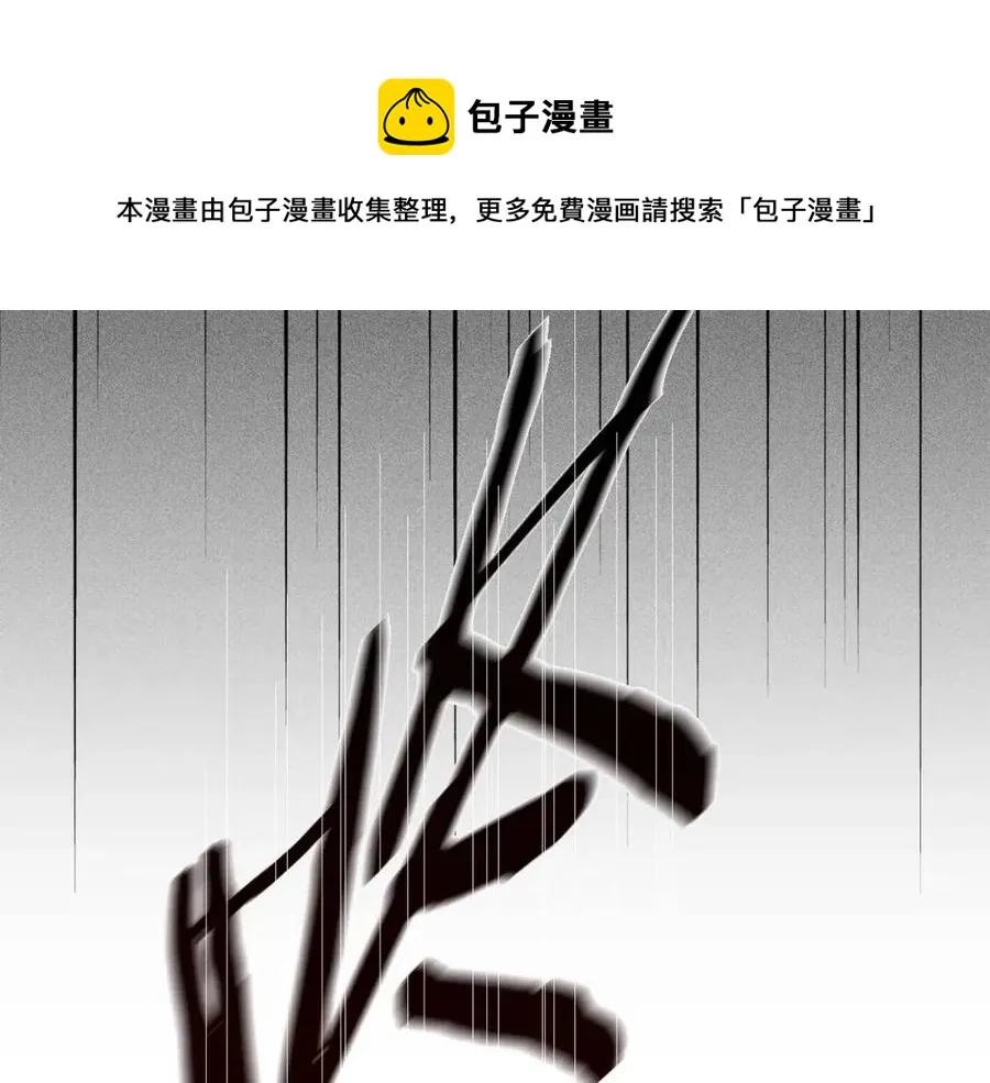 第72话 一直在身边 第113页