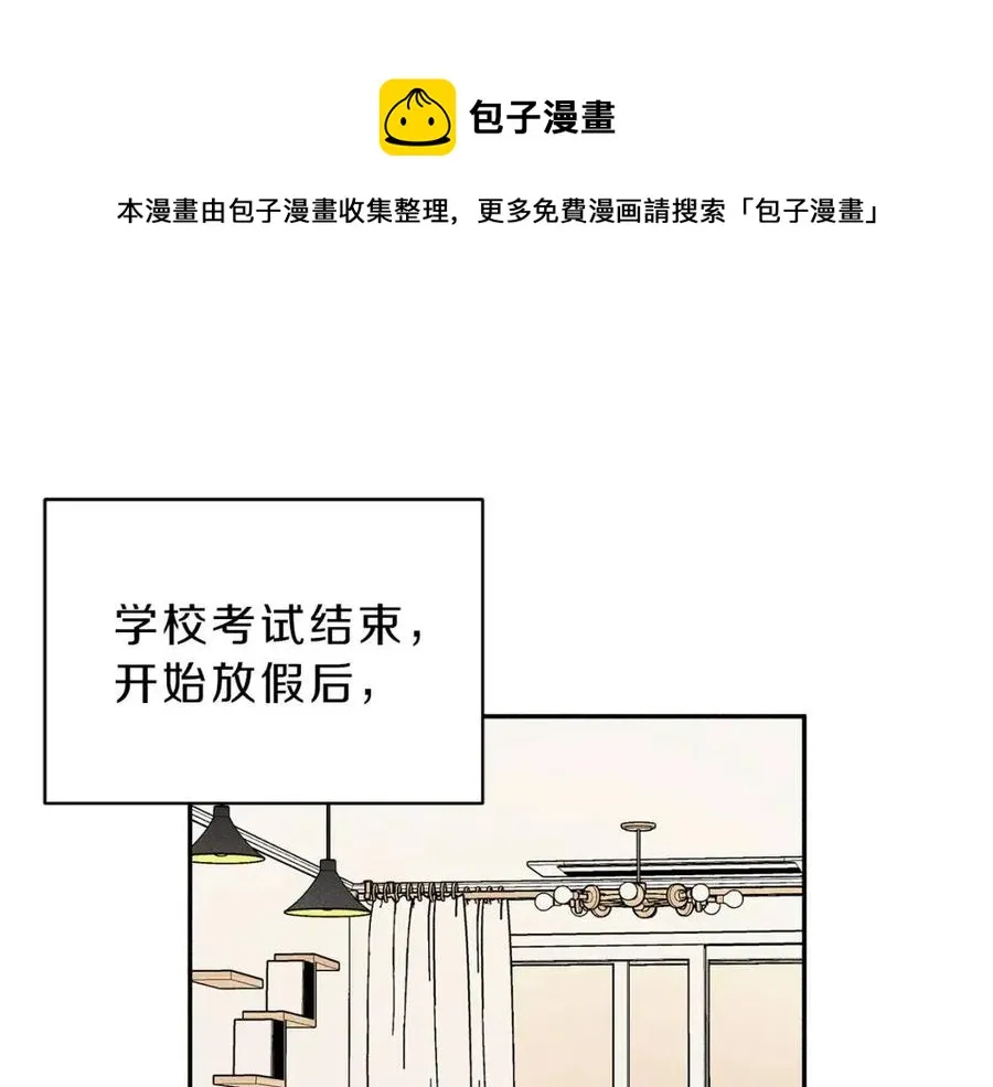 第71话 醋意大发 第5页