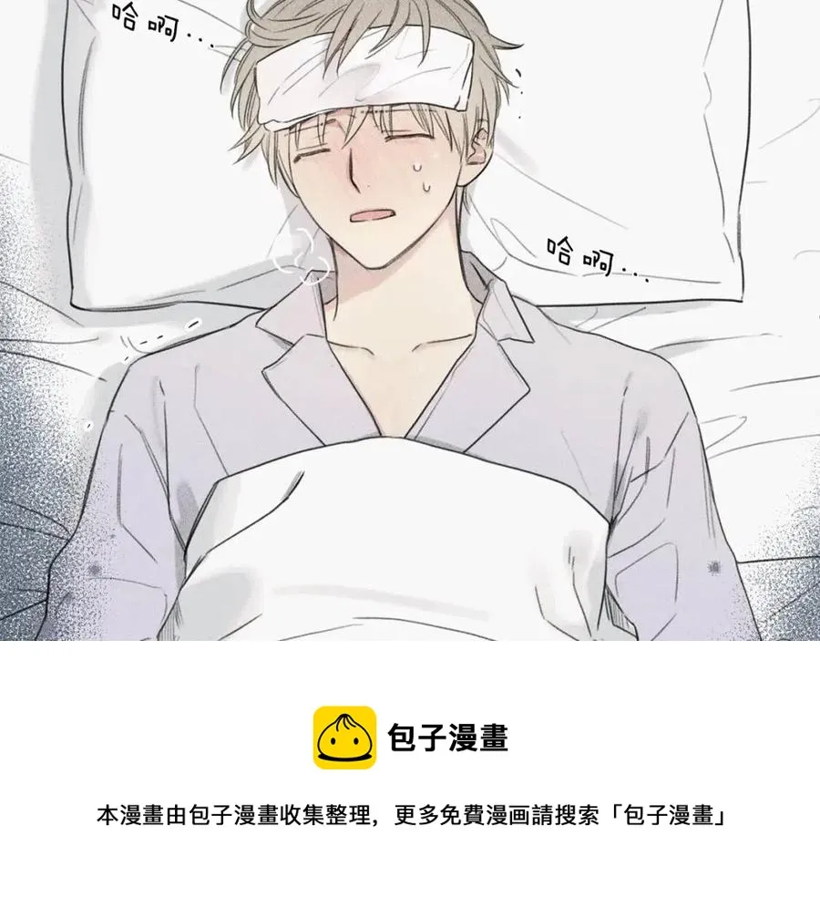第71话 醋意大发 第9页
