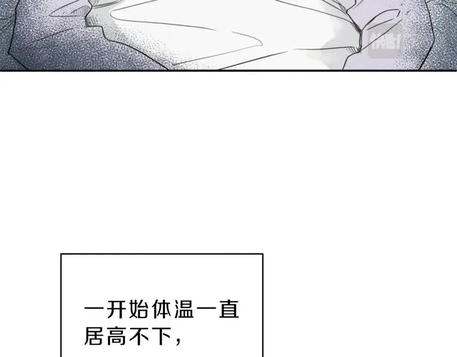 第71话 醋意大发 第10页