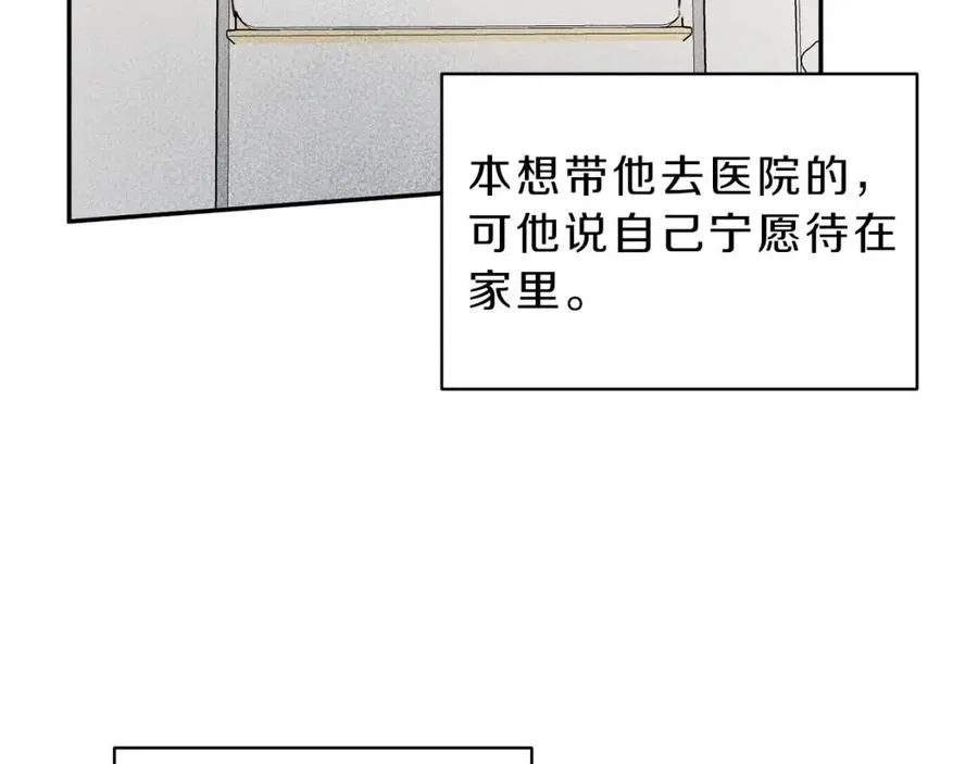 第71话 醋意大发 第12页