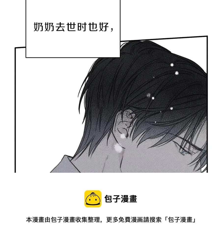 第71话 醋意大发 第13页