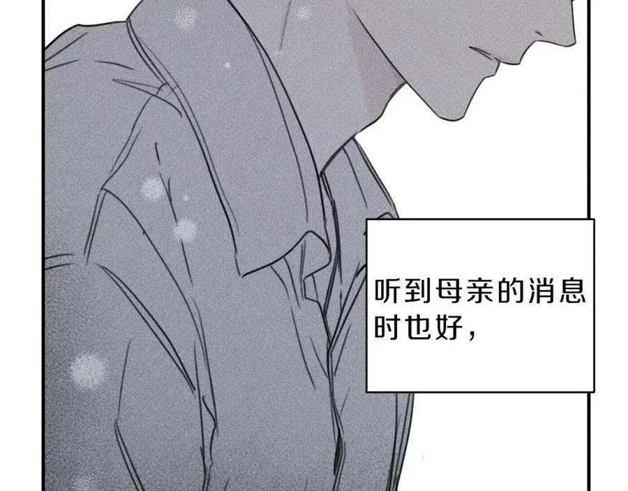 第71话 醋意大发 第14页