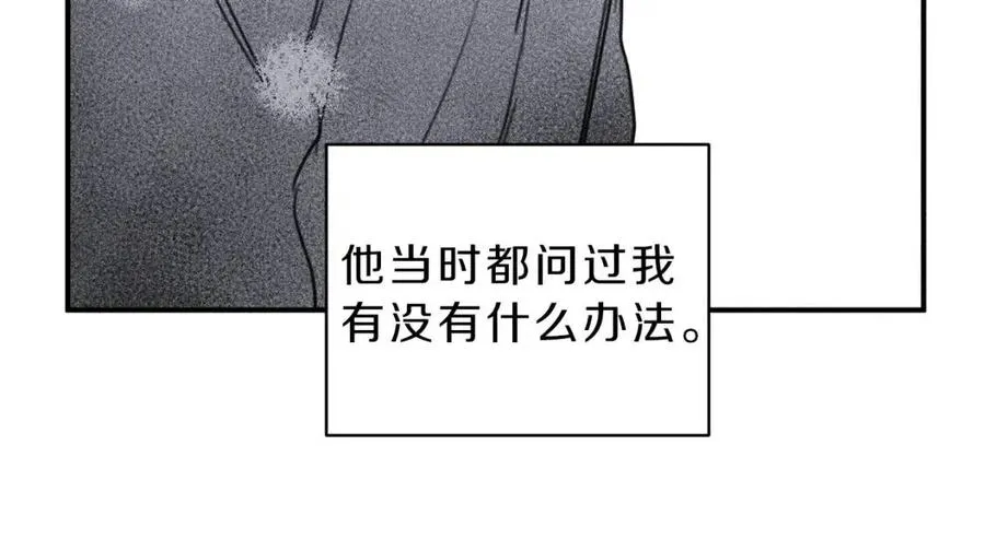 第71话 醋意大发 第15页