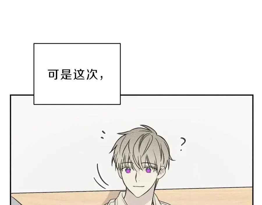 第71话 醋意大发 第16页