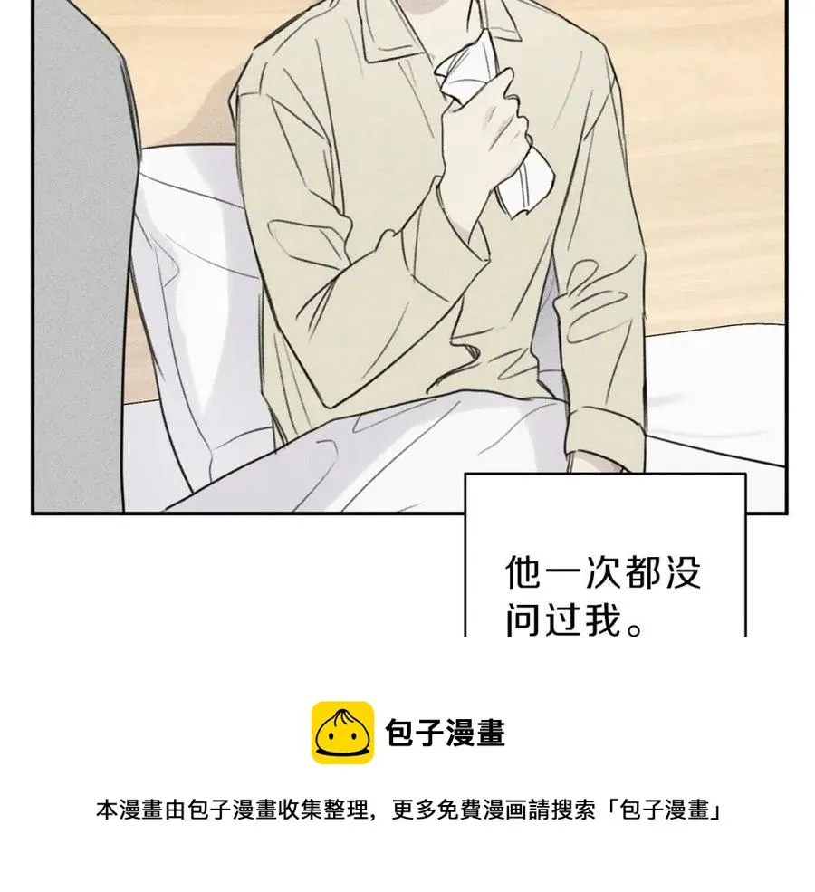 第71话 醋意大发 第17页