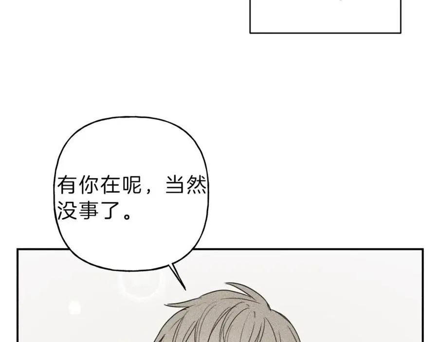 第71话 醋意大发 第18页