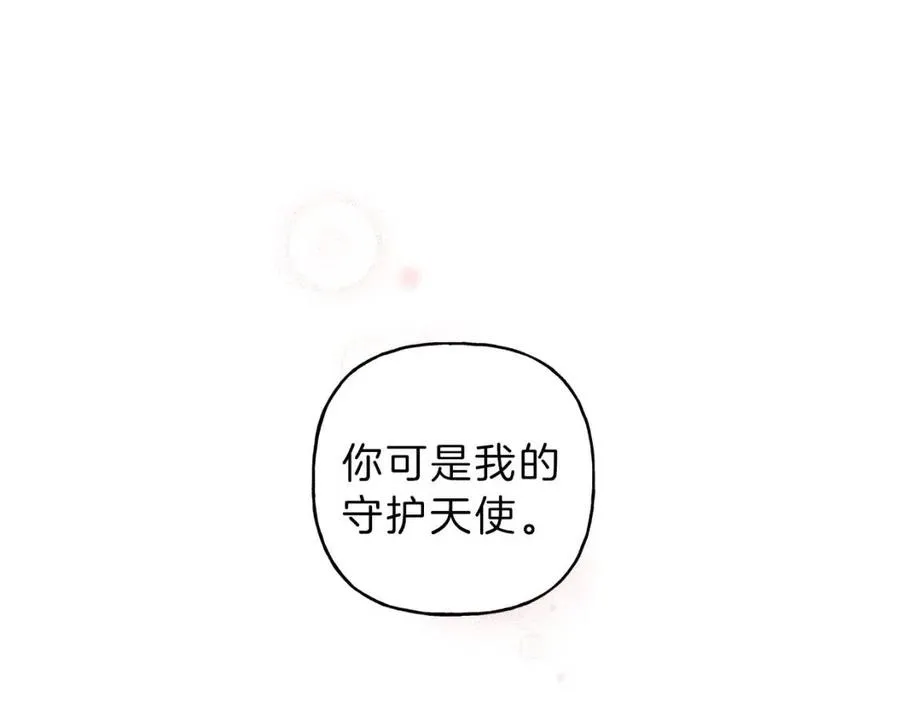 第71话 醋意大发 第20页