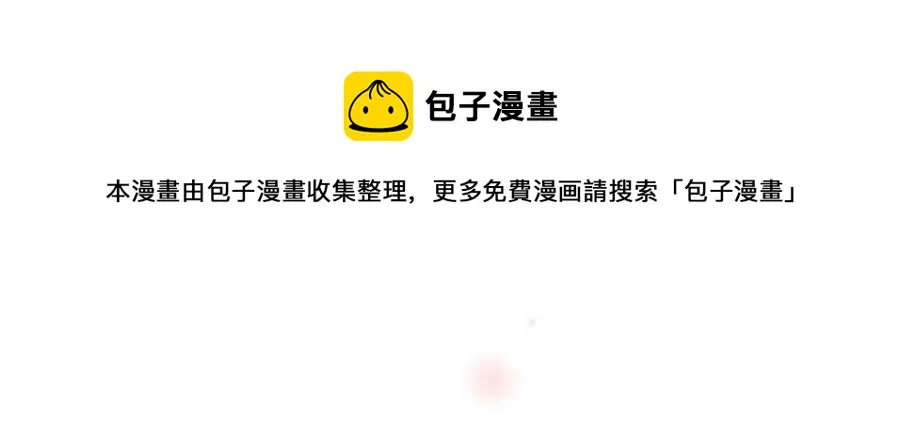 第71话 醋意大发 第21页