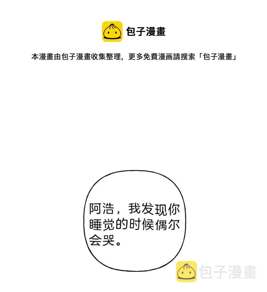 第71话 醋意大发 第29页