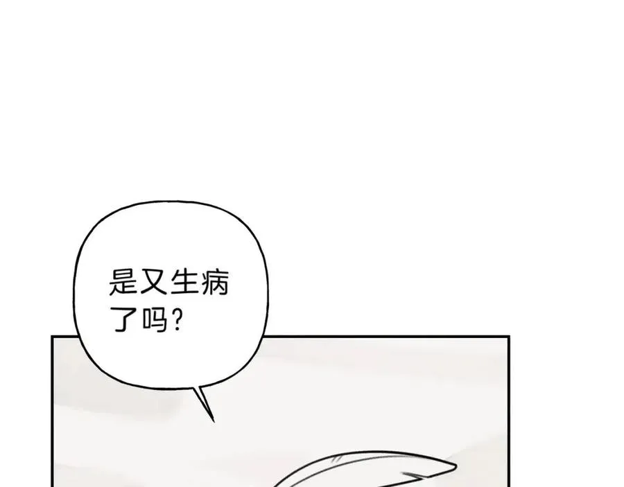 第71话 醋意大发 第30页