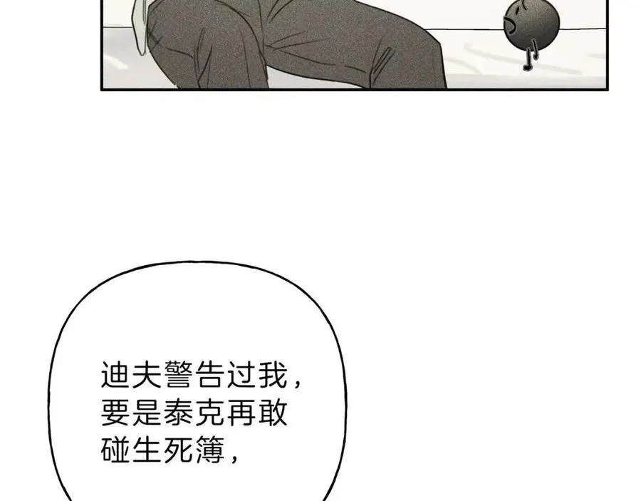 第71话 醋意大发 第34页