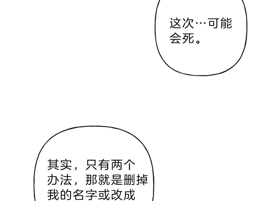 第71话 醋意大发 第36页