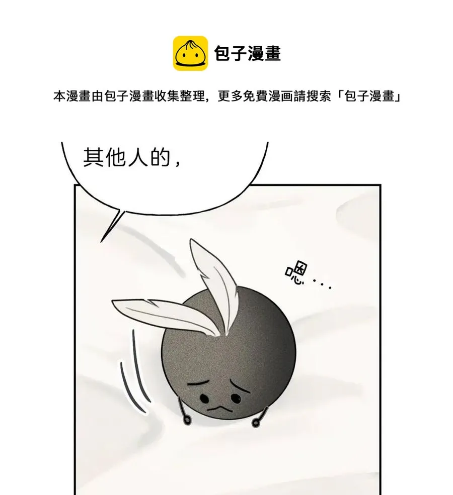 第71话 醋意大发 第37页