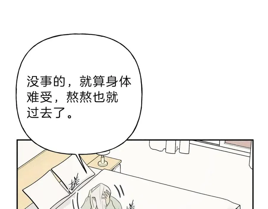 第71话 醋意大发 第39页