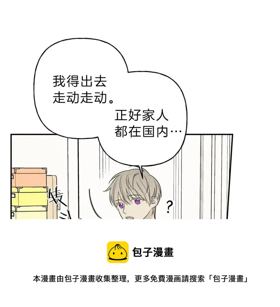 第71话 醋意大发 第41页