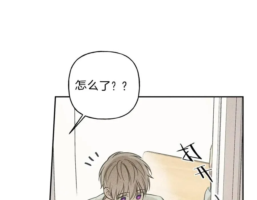 第71话 醋意大发 第43页