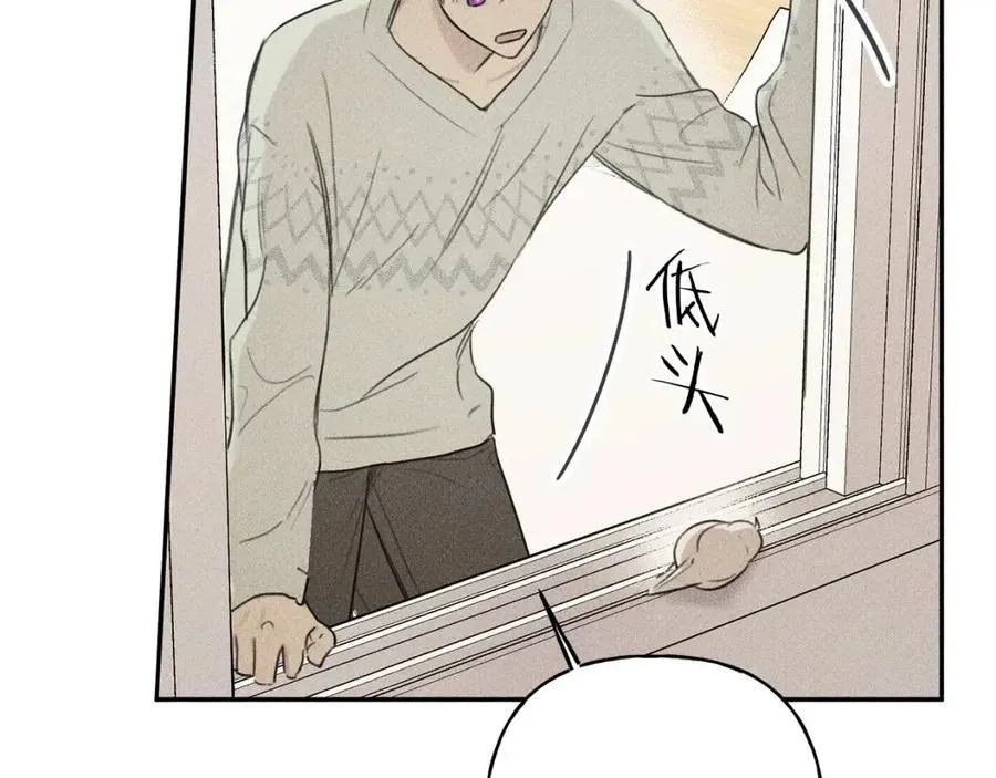 第71话 醋意大发 第44页