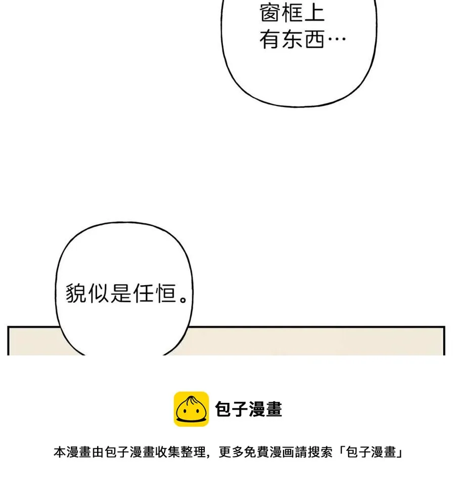 第71话 醋意大发 第45页