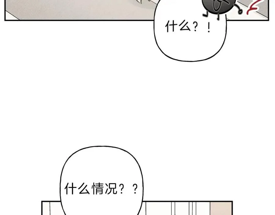 第71话 醋意大发 第47页