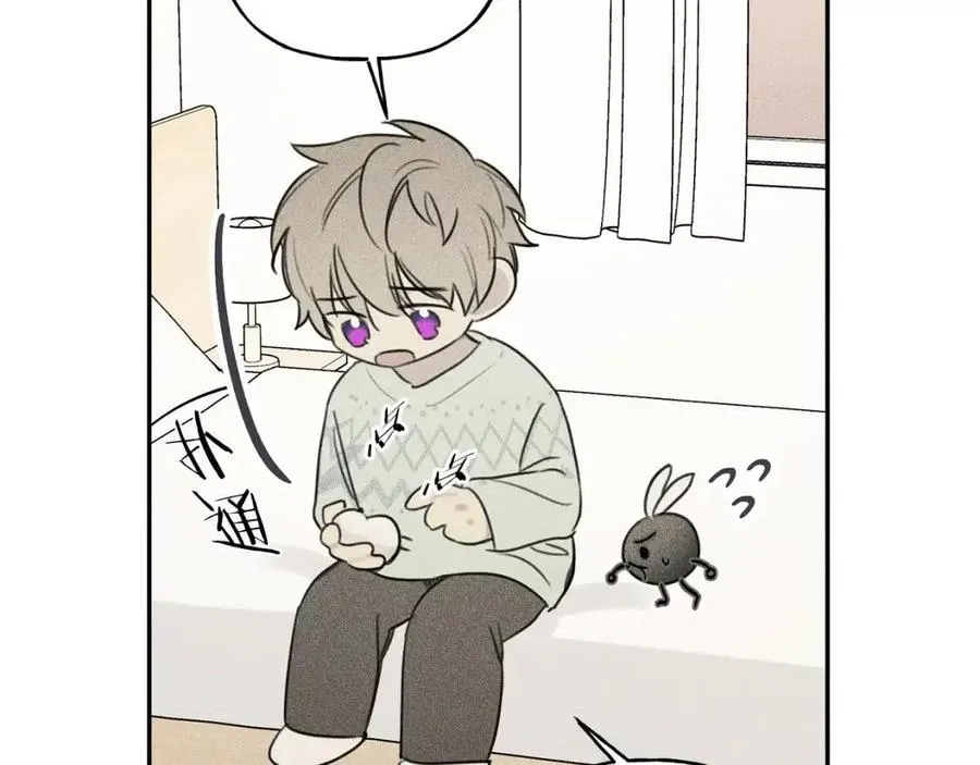 第71话 醋意大发 第48页