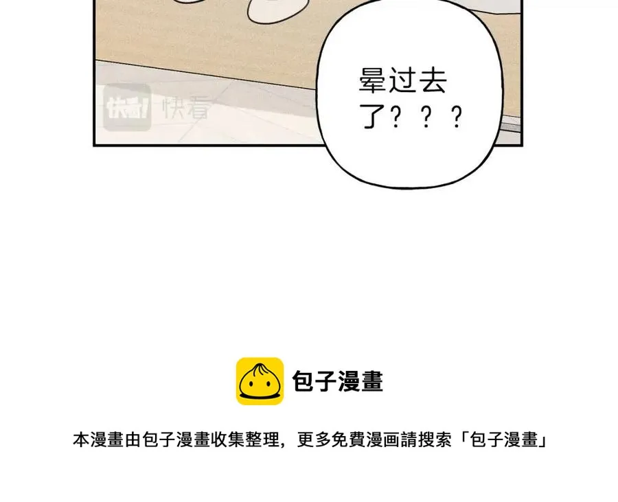第71话 醋意大发 第49页