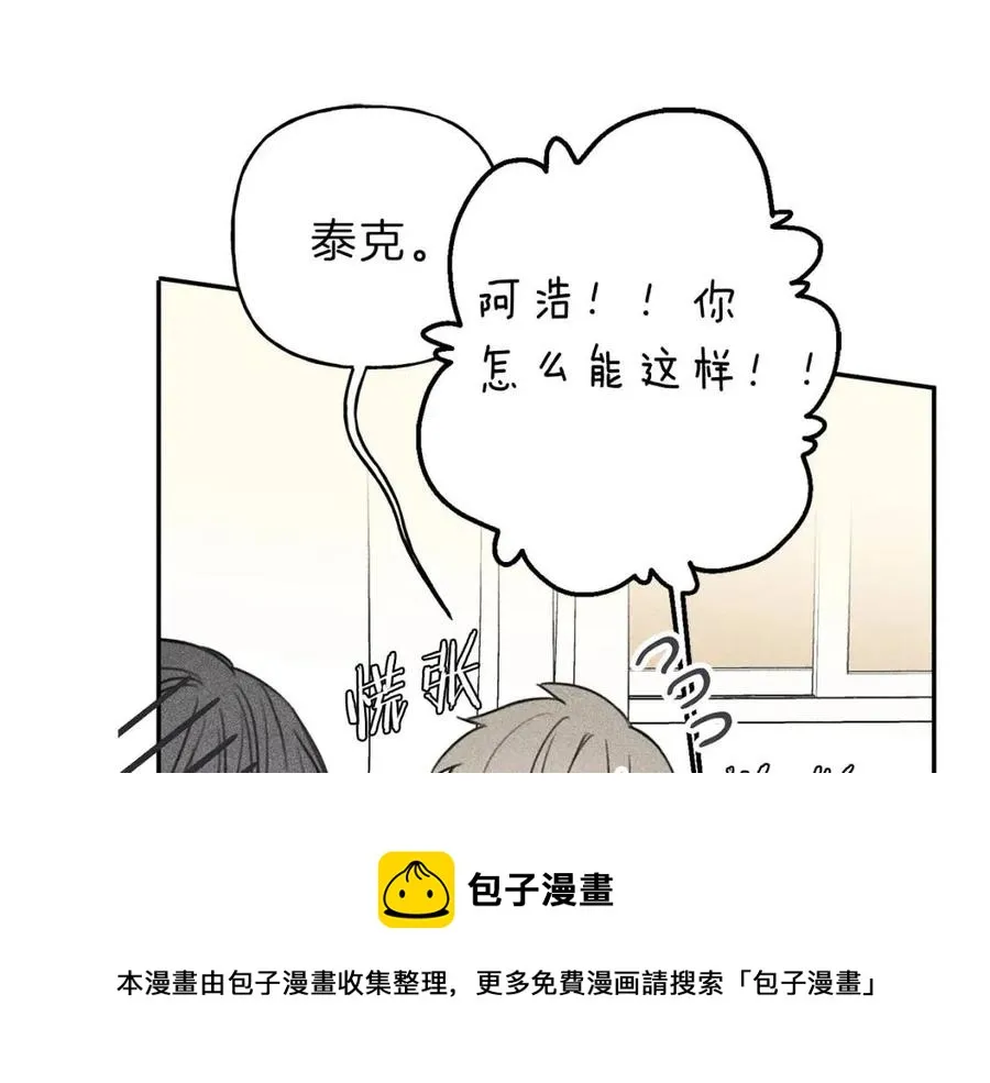 第71话 醋意大发 第57页