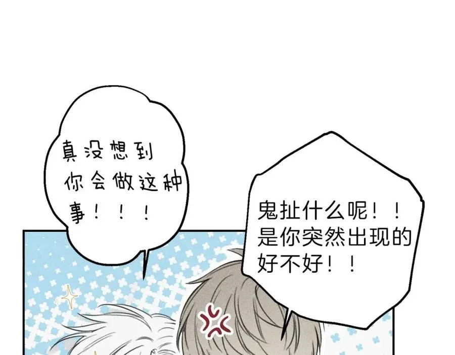 第71话 醋意大发 第59页