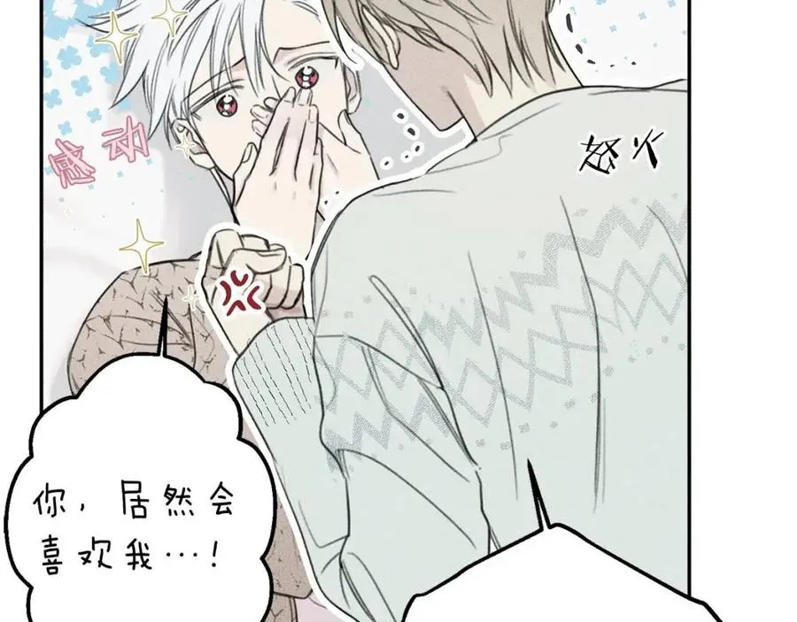 第71话 醋意大发 第60页