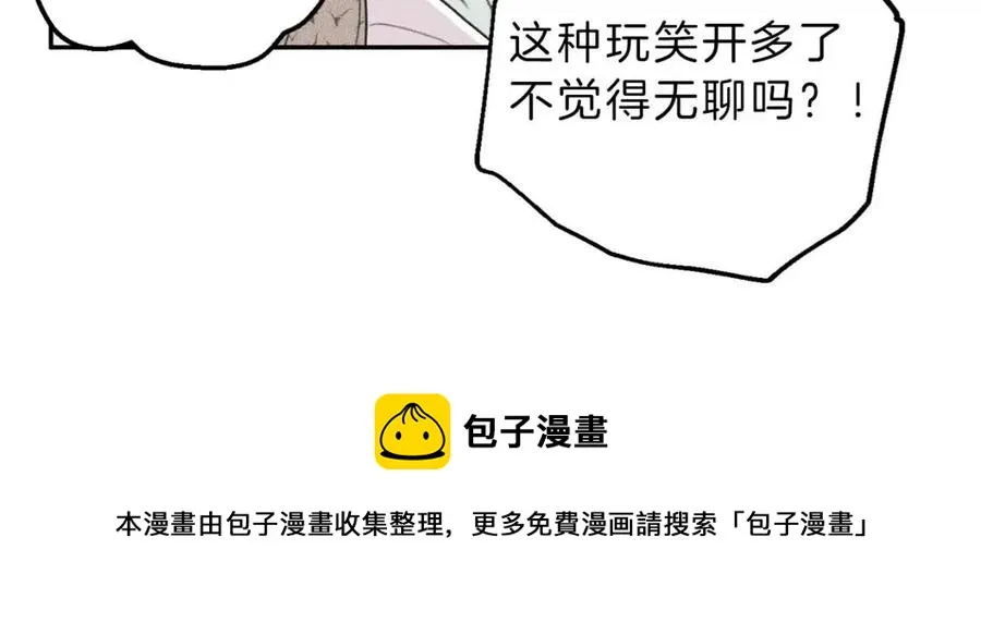 第71话 醋意大发 第61页