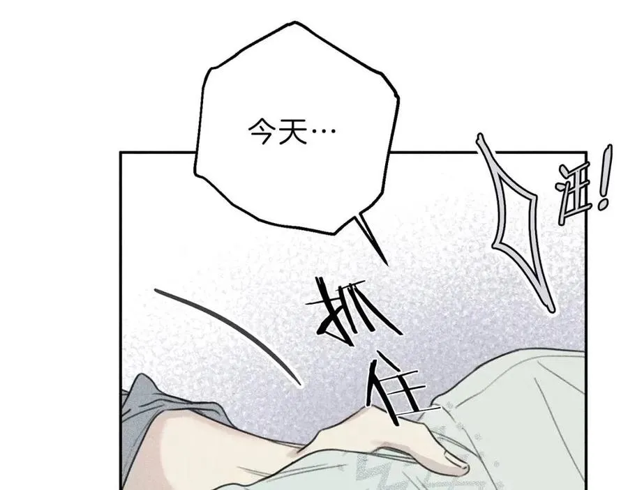 第71话 醋意大发 第62页